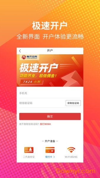 怎么在证券像户上买瑞兹