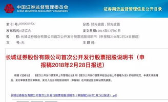 长城证券怎么完善资料