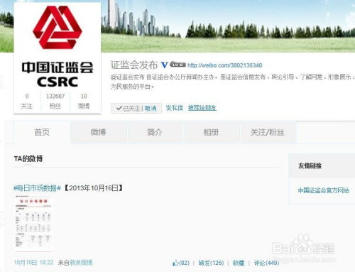 微证券怎么进入