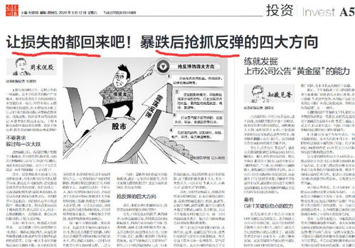 散户怎么评价证券市场