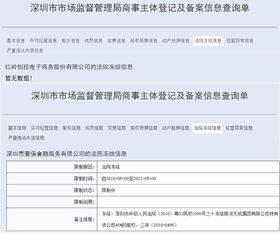 股票股权如何冻结 股票股权如何冻结