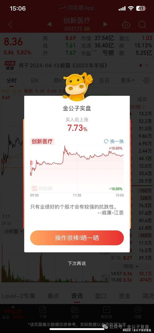 如何买到一字板公司股票 如何买到一字板公司股票