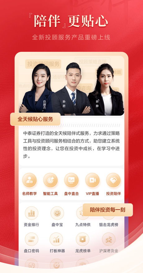 齐鲁证券融易汇怎么用