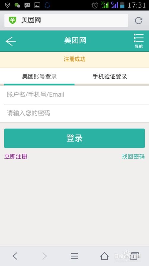 证券账号怎么查分红记录