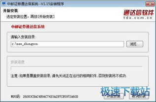 中邮证券怎么调色