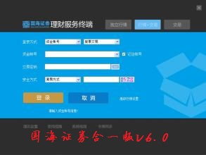 国海证券怎么玩