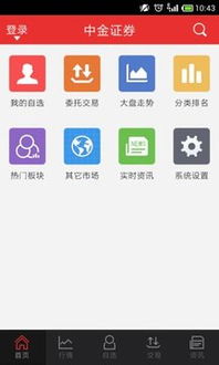 下载的证券怎么注销 下载的证券怎么注销