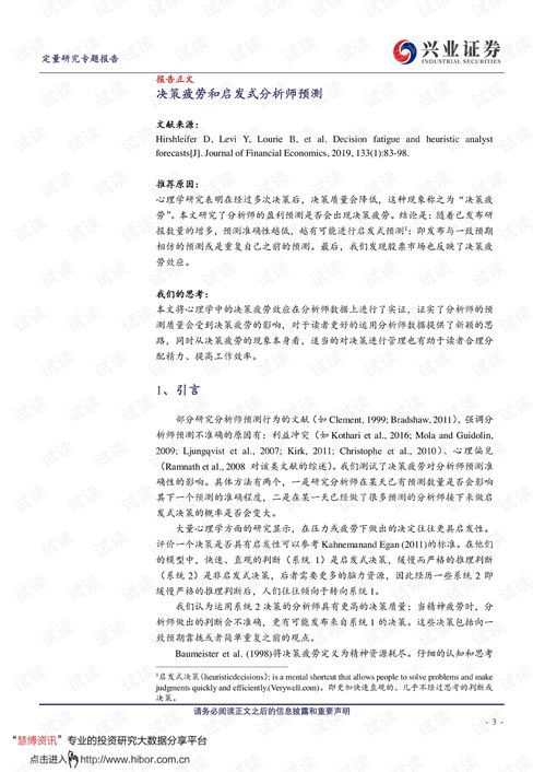 证券基金参考文献怎么找