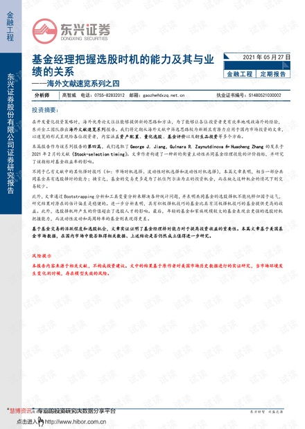 证券基金参考文献怎么找