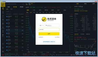 怎么注销老虎证券账号