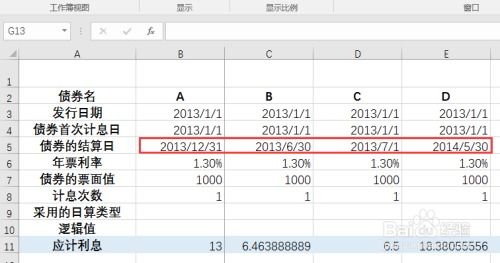 证券利息怎么计算