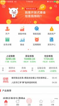 中银证券app怎么没了