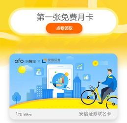 中银证券app怎么没了