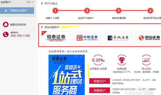 股票在家如何开户