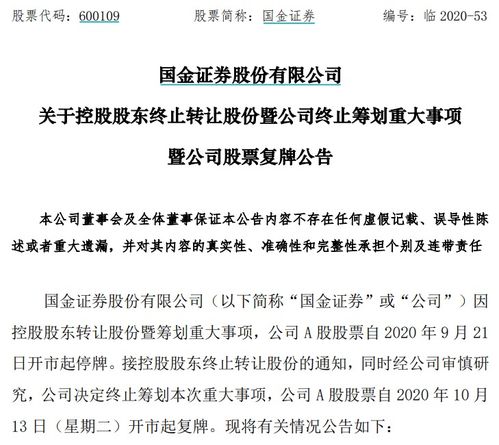 怎么在国金证券转钱