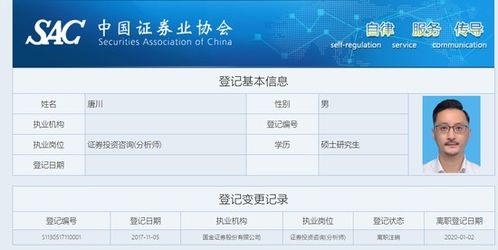 怎么在国金证券转钱