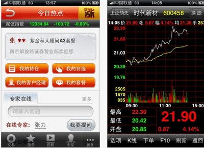 华泰证券手机怎么用
