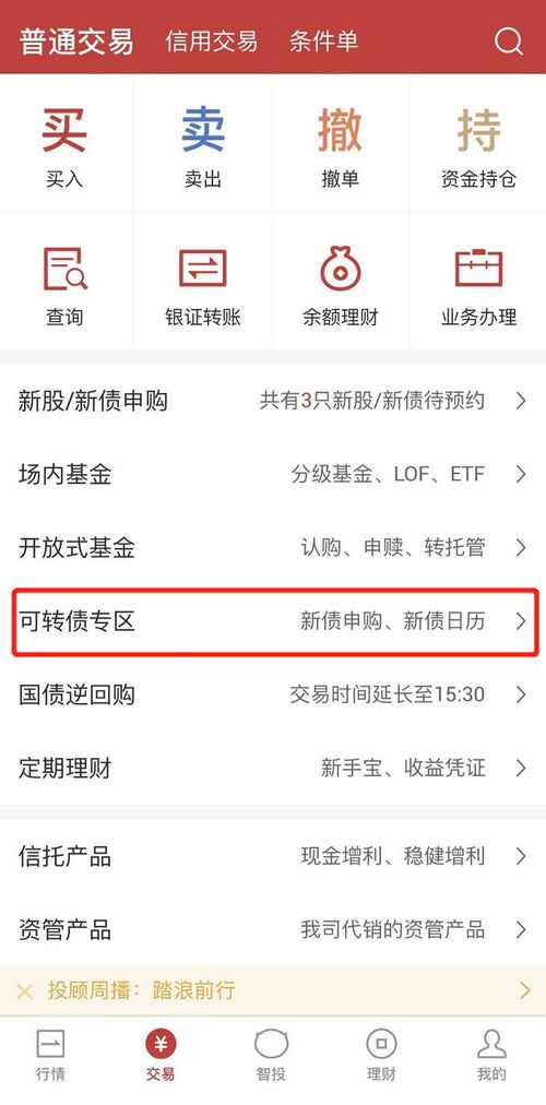 证券佣金优惠怎么申请 证券佣金优惠怎么申请
