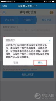 怎么举报证券开户