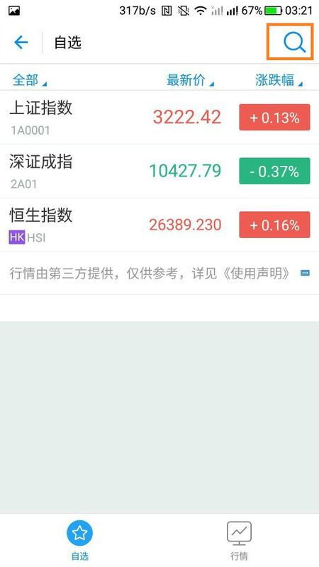 支付宝如何买入股票开户