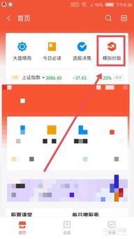 支付宝如何买入股票开户