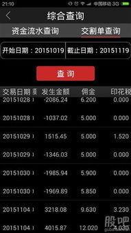 长江证券佣金怎么查