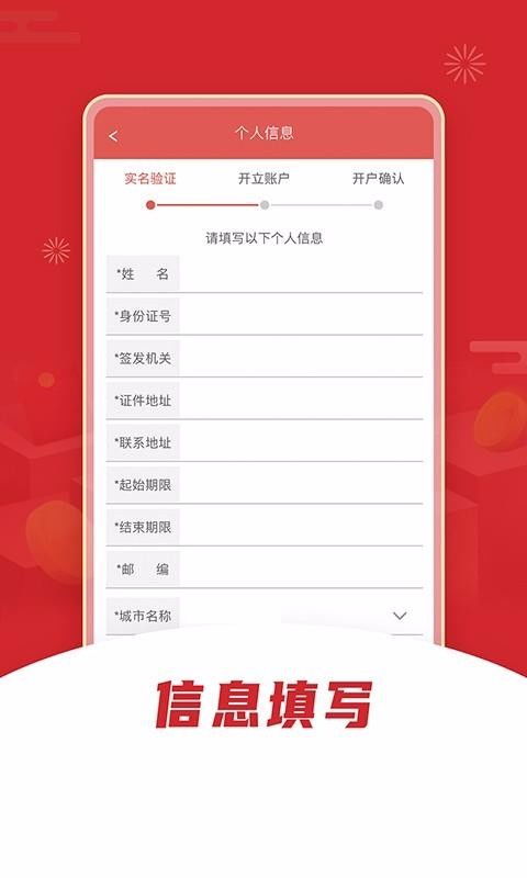 怎么下华安证券手机版