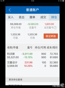 电脑如何看股票账户余额 电脑如何看股票账户余额