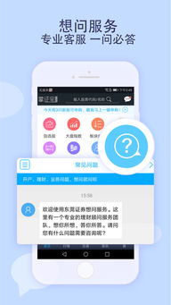 手机怎么下载东莞证券 手机怎么下载东莞证券