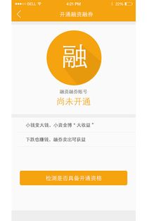 广州证券app怎么下载