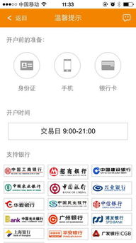 广州证券app怎么下载