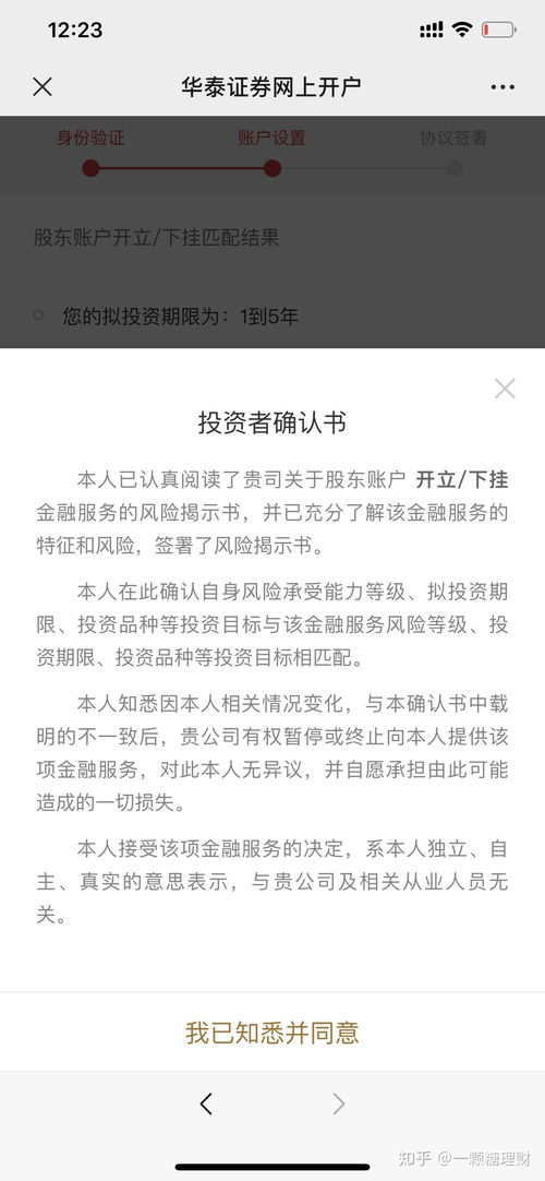 怎么查开通几个证券账户