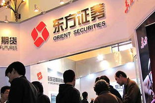 东方证券 怎么样