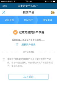 证券帐户开户怎么开通