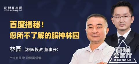林园如何买股票