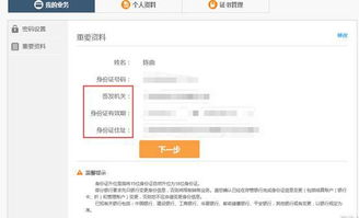 怎么拍证券照片上传