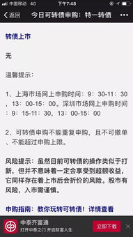 怎么用平安证券看可转债