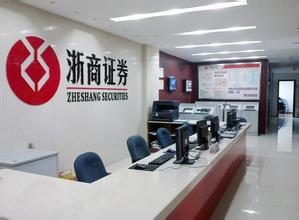 浙商证券怎么投诉