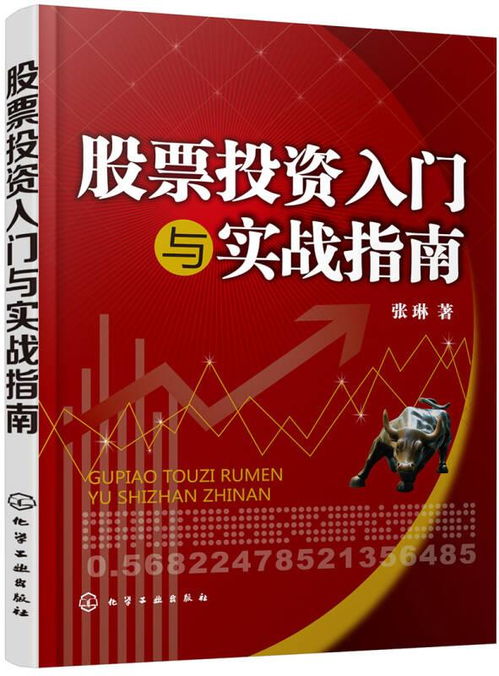 如何加入股票实战