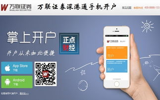 手机怎么开户证券