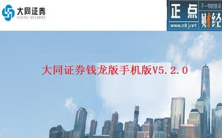 钱龙证券怎么开户