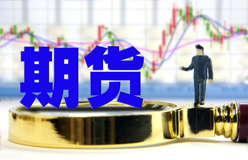 怎么买证券期货
