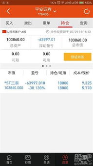 平安证券持仓怎么算