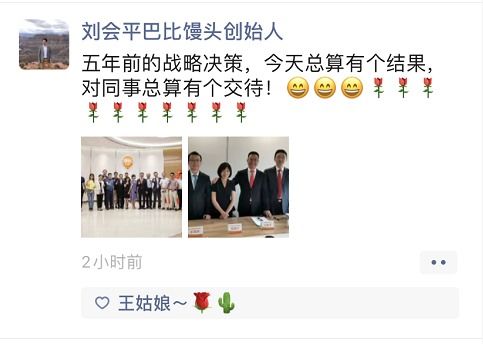 巴比馒头股票如何