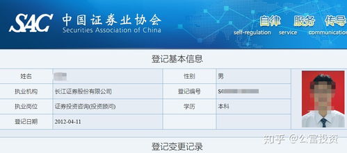 证券怎么挑投资顾问