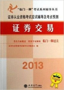 证券考试怎么考