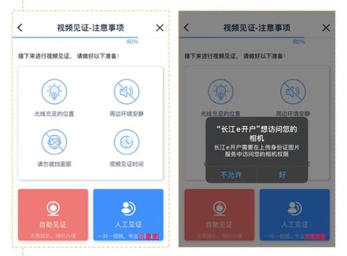 长江证券怎么切换