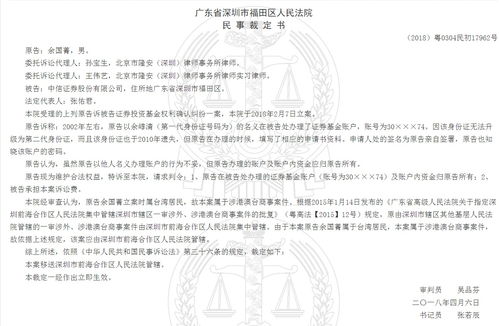 证券诉讼怎么解决