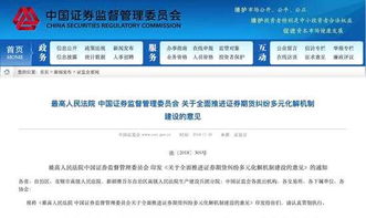 证券诉讼怎么解决