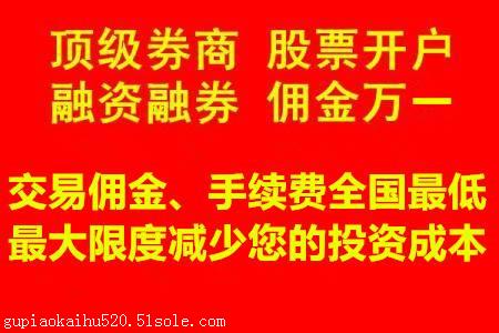 如何开通股票融券 如何开通股票融券